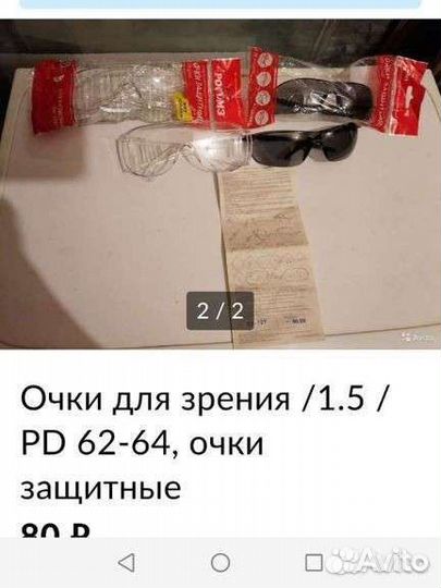 Аптечка,очки, стерилизатор СССР