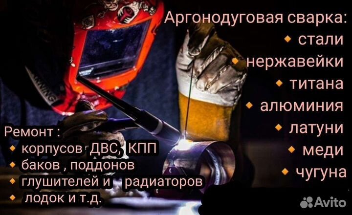 Аргонодуговая сварка. Сварка алюминия
