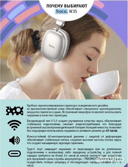 Наушники беспроводные Hoco W35 bluetooth