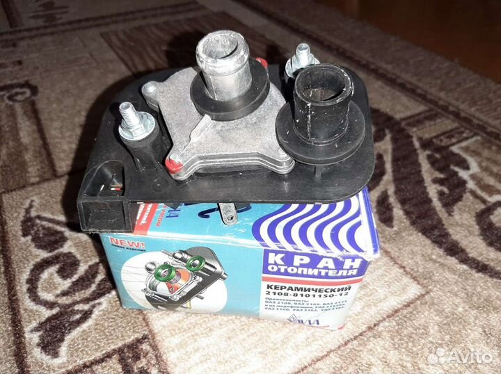 Кран отопителя