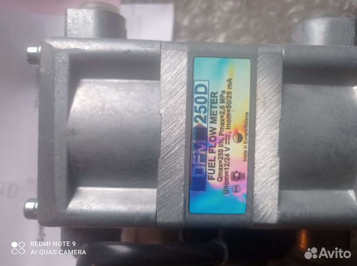 Расходомер дизельного топлива