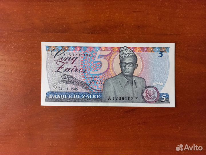 Заир, Мавритания, Эфиопия, Ливия банкноты