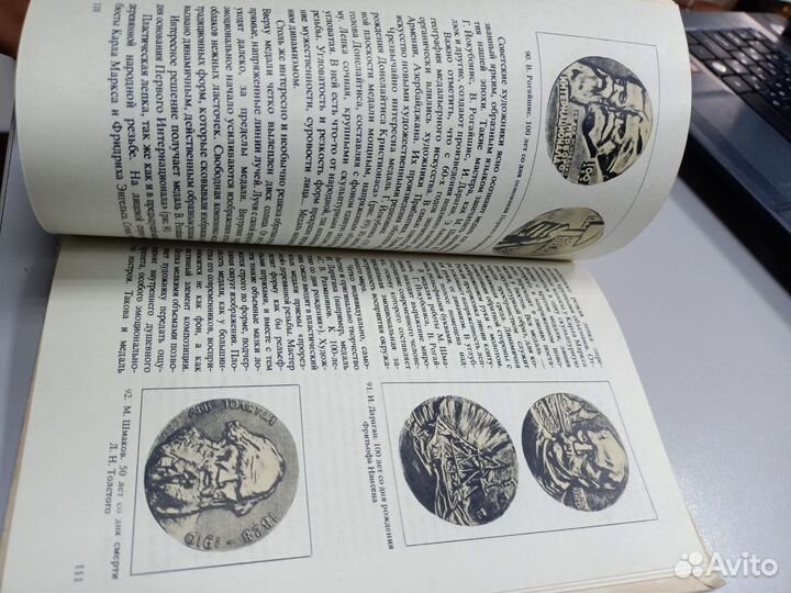 Книга искусство медали Косарева