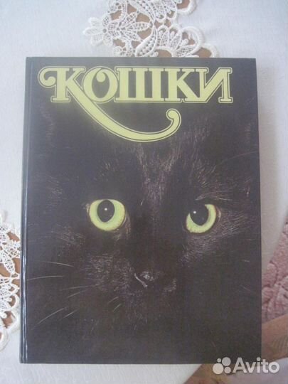 Эксклюзивная книга 