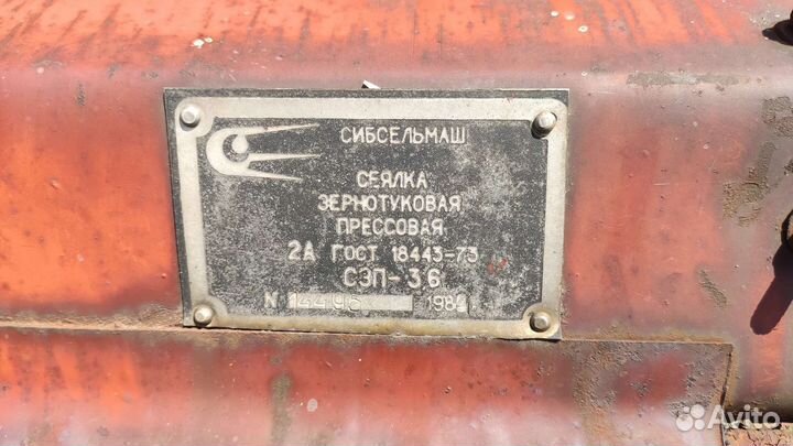 Сеялка сзп 3. 6