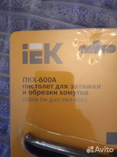 Пистолет iEK пкх-600А