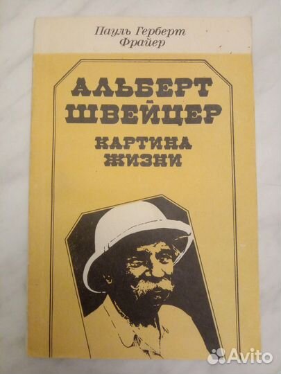 Биографические книги - 2