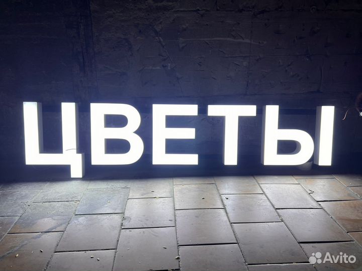 Вывеска цветы