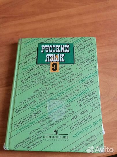 Учебники 6,7,8 9 классов