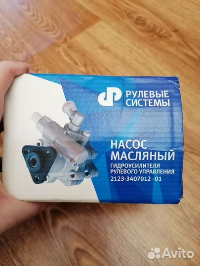 Насос масляный гидроусилителя
