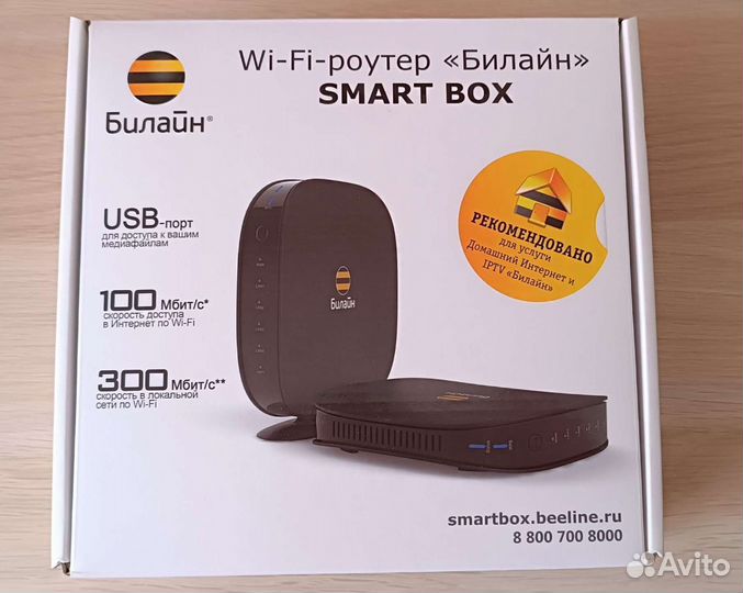 Wi-Fi роутер Smart Box