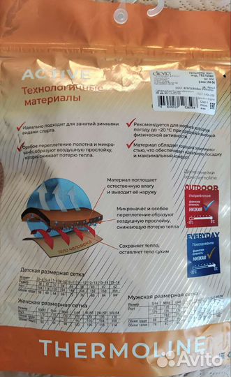 Новое термобелье кальсоны для мал. р.98-104, 2-4 г