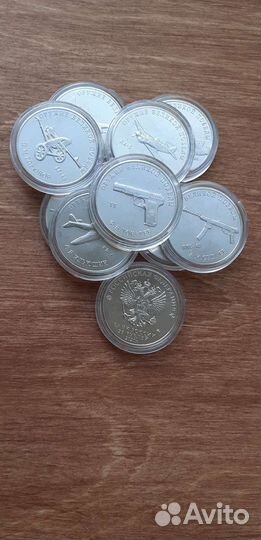 Монеты 25 р оружие победы