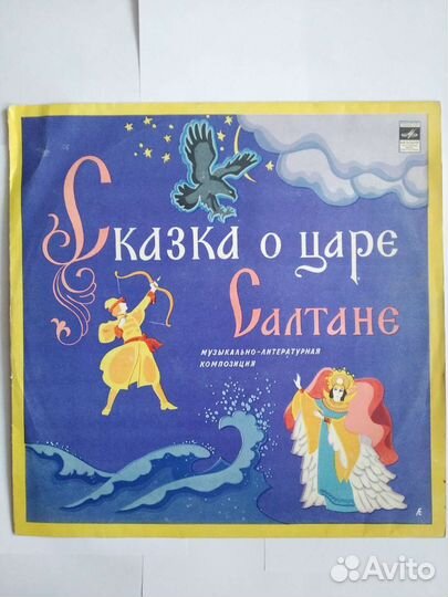Виниловые пластинки СССР