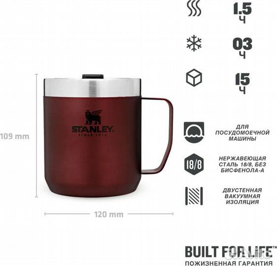 Термокружка stanley Classic с ручкой 0,35L бордовы