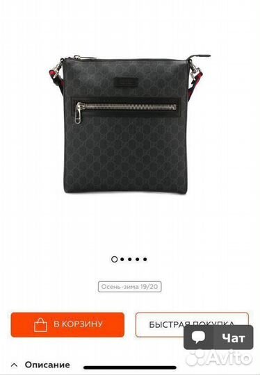 Сумка планшет GG Supreme 27x26