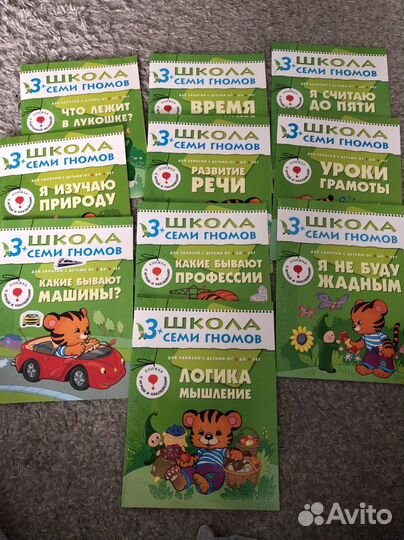 Школа семи гномов 3+