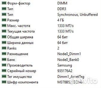 Оперативная память ddr3 4 gb samsung