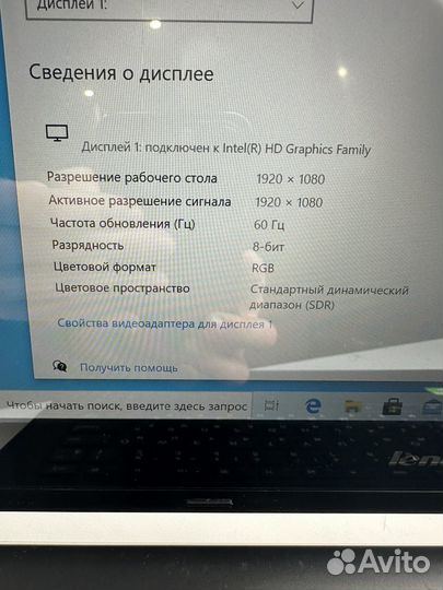 Ноутбук lenovo