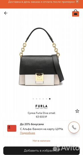 Сумка женская furla оригинал