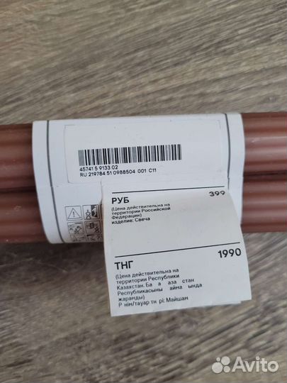 Свечи восковые h&m home