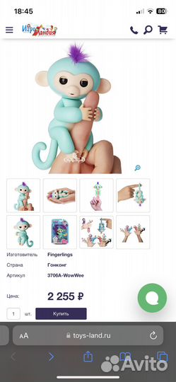 Игрушка на палец обезьянка