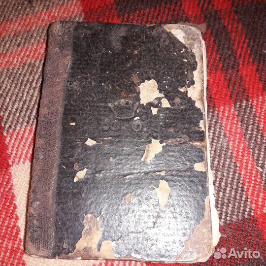 Старинная книга