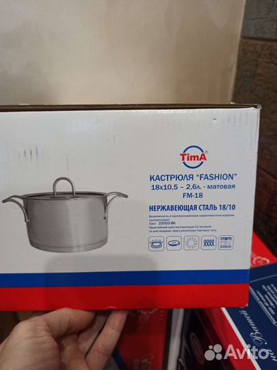 Кастрюля из нержавейки с крышкой 2,6 литра новая