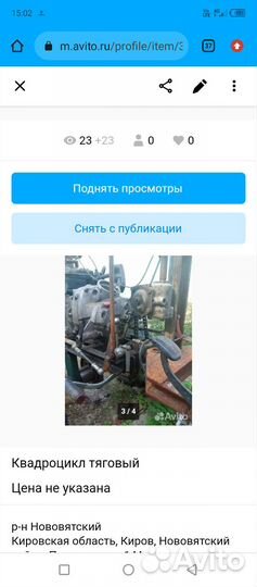 Миниквадрик