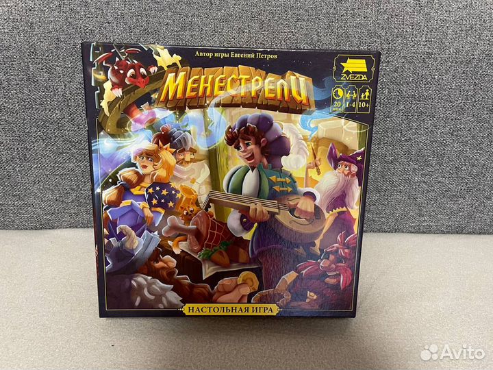 Настольная игра 