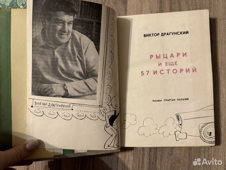 Книга СССР детская