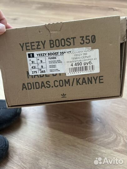 Кроссовки yeezy boost 350