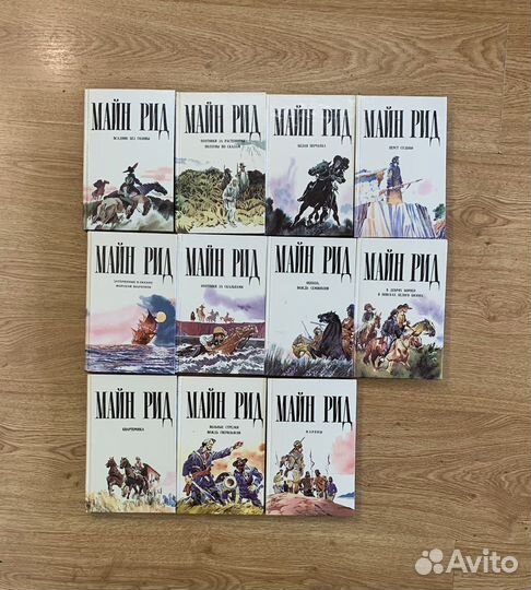Книги Майн Рид