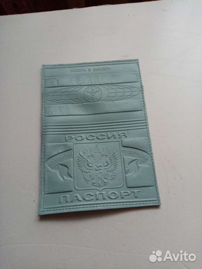 Обложки на паспорт, документы и студенческий