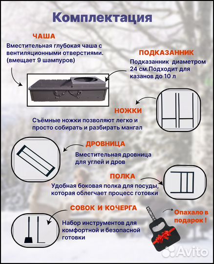 Мангал усиленный