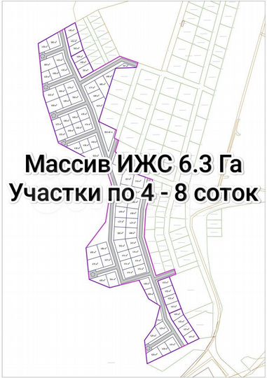 Участок 6,3 га (ИЖС)
