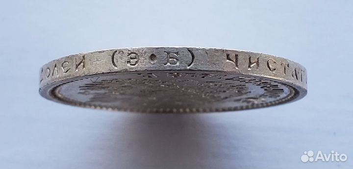 Монета 50 копеек 1912 эб оригинал люкс