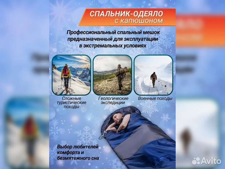 Спальный мешок Профессионал-6 для охоты и рыбалки, зима