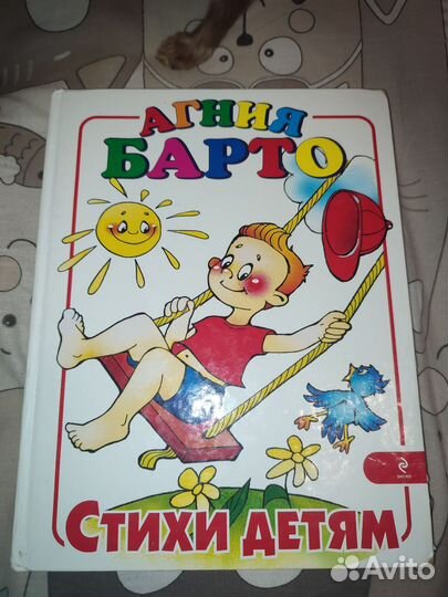 Агния барто книга