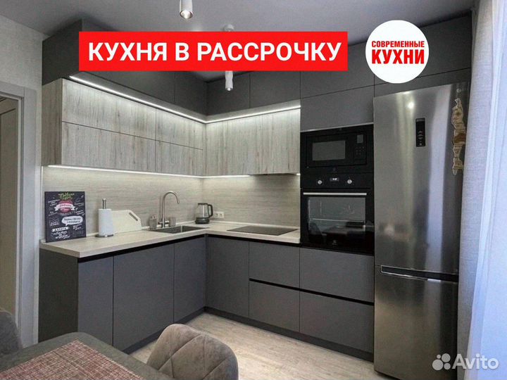 Кухонный гарнитур 2 метра