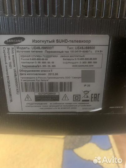 Телевизор LED Samsung UE48JS8500 под ремонт