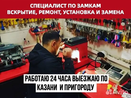 Вскрытие замков. Замена замков. Ремонт замков 24/7