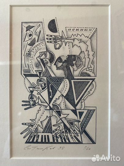 Ситников А.Г.(1945)