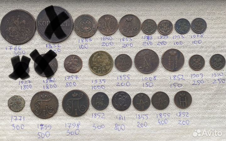 Лот царских монет