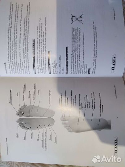 Массажер для ног planta