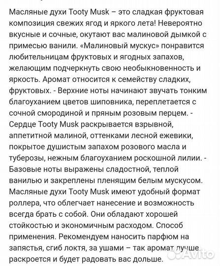 Духи