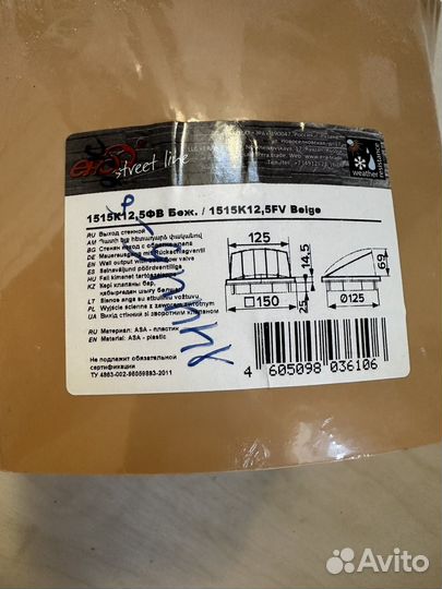 Вентиляционная решетка с клапаном