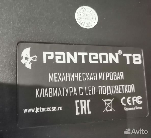 Механическая клавиатура Panteon T8
