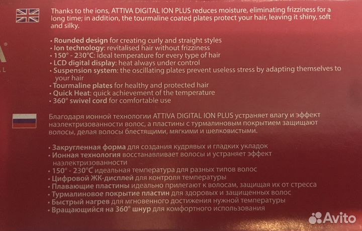 Выпрямитель Ga.Ma Attiva Digital Ion Plus