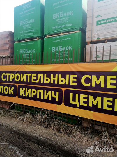 Газоблок.Доставка